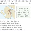 제12회 고급 15번 문제 해설(대몽 항쟁기의 모습) 이미지