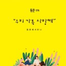 동춘환경