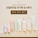 오월의 피부