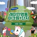 권선로 908번길 삼성 래미안아파트 이미지