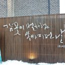 감꽃별아이들 이미지