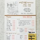 땡칠이도시락 이미지