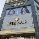 엄마의집 효도급식소 | 월곶역 프리미엄 헤드스파 두피스케일링, 베베헤어에서 엄마 효도 힐링 제대로 하고 온 후기