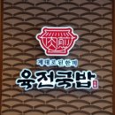 대한육전