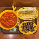 분식호랑