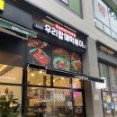 우리할매떡볶이배곧점
