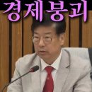 (속보) 연세대 경제학과 교수가 바라본 이.재.명 정부... 이미지