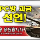 LINE PC방 이미지