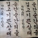 한글서예 이미지