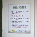 이소아청소년과 의원 이미지