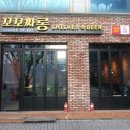 통닭싸롱옛날통닭 네이버블로그