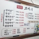 고바우문구 이미지