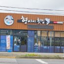 아우랑횟집
