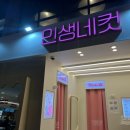 신세계 | 정남미명과 구황작물빵 팝업 천안 신세계 후기