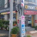 이마트24 대구범어점 이미지