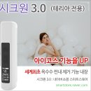 CU 북가좌에셀점 | 아이코스 할인 쿠폰 안내 및 정착 기기 추천