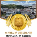 의료법인은성의료재단좋은선린병원 이미지