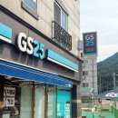 GS25연초럭키점 네이버블로그