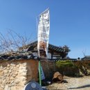 거창식당 민박 이미지