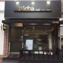 방배로23길 8 이미지