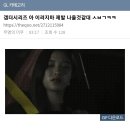 2000년대 한드 똥차남주를 여여버전으로 보기.jpgif 이미지