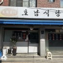호남식당 | 번동 호남식당 수유 찐 로컬 한식 청국장 집밥 10첩반상 후기