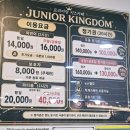더운 날 아이와 어디갈까? 화명동 주니어킹덤 후기