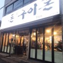 파리바게뜨판암점 이미지