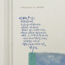 안승캘리 이미지