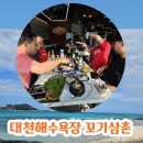 삼촌정육식당 이미지