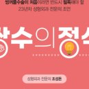 정석성형외과