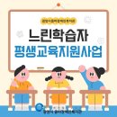 느린학습자 펑생교육지원사업 OT 및 부모자조모임 이미지