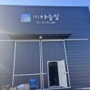 나라라주