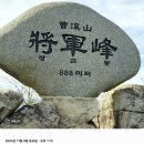 12/06~07(1박2일) 국공투어 17번째 광주 &#34;무등산&#34; &amp; 순천 &#34;조계산&#34; 100대명산 [이커 지기대장님] 이미지