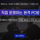 pc(피시)스토리