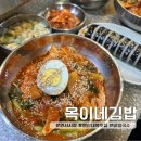 옥이네 | 연서시장 맛집 주차 비빔국수 먹으러 일부러 찾아간 &#39;옥이네김밥&#39; 후기(내돈내산)