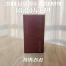 몸몸몸 | 30대 남자 필수 종합 올인원 영양제 추천한다면 몸몸몸 두다임 섭취 후기