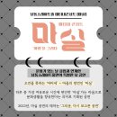 6월 마티네콘서트 마실 - 시네마 재즈 스케이프 | 남동소래아트홀의 마티네 공연, [마실] 6월 공연 <음악비행 인천-파리> 관람 후기