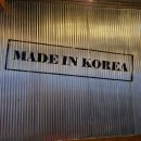 메이드-인(MADE-IN) | 동래 메가마트 근처 인기 맛집 메이드 인 코리아(Made in Korea) 방문 후기