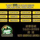 예스알브이서울경기
