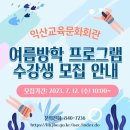 익산교육문화회관 이미지