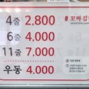 왕길동꼬마김밥