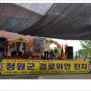 2006년 석문사 경로잔치 후기