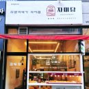 자미당 효천점 이미지