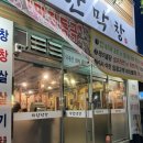 GR(대구광역시 달성군)-[매곡로2길]-상-2 | 착한막창 다사점 후기