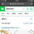 당산수치과의원 이미지