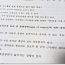 합격 경비지도사 1차 - 법학개론 - 문제풀이 | 일반경비지도사 1차 2차 학습법 과목별 체크