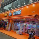 대빵오락실 중동점 네이버블로그