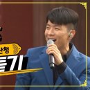 [[유튜브]] 나태주 다시 듣기 / 가요베스트 in 산청 #MBC경남 라디오 이미지