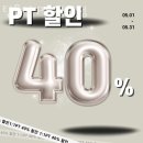 팀윤짐 검단 8호점 | 인천 원당동 헬스장 팀윤짐 PT 검단점 가격 위치 이벤트